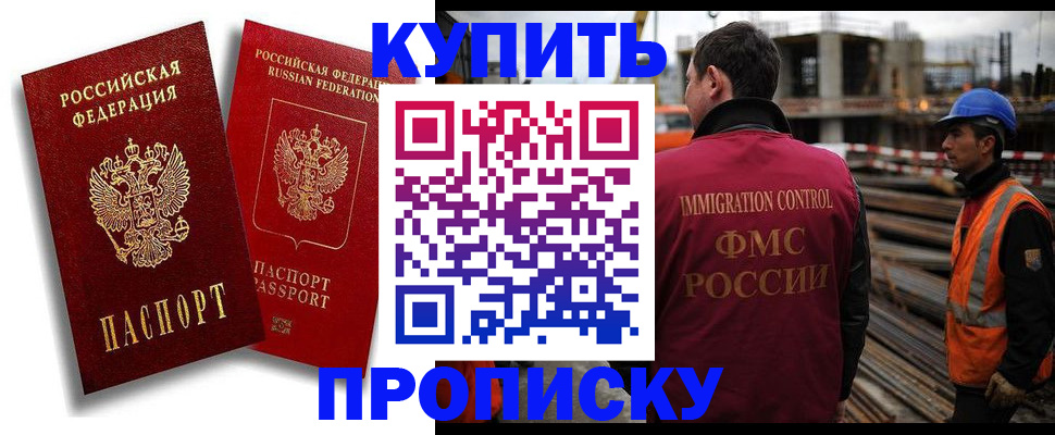 миграционный учет в Якутске
