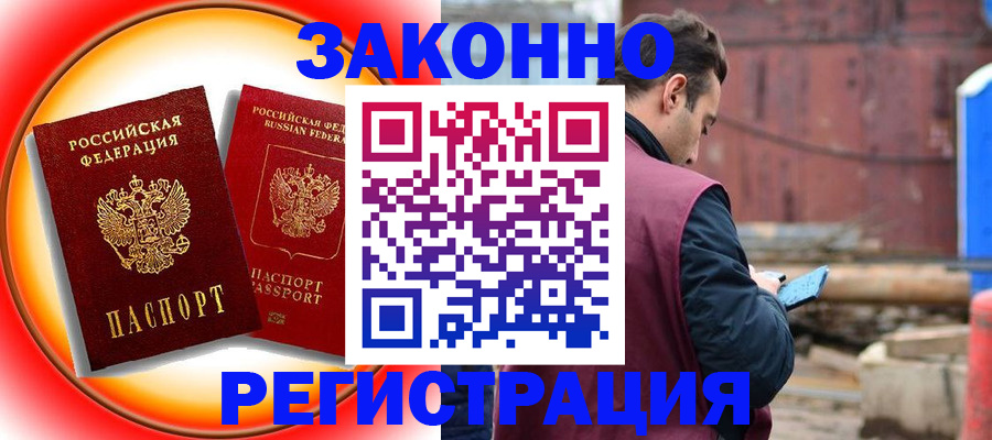 временная регистрация в квартире в Якутске