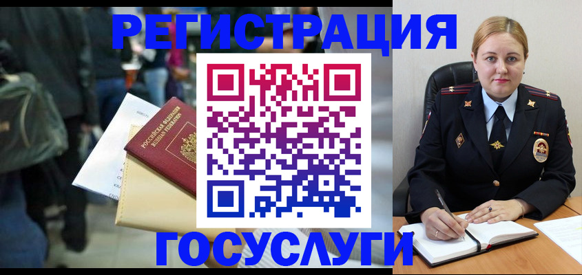 миграционный учет в Якутске